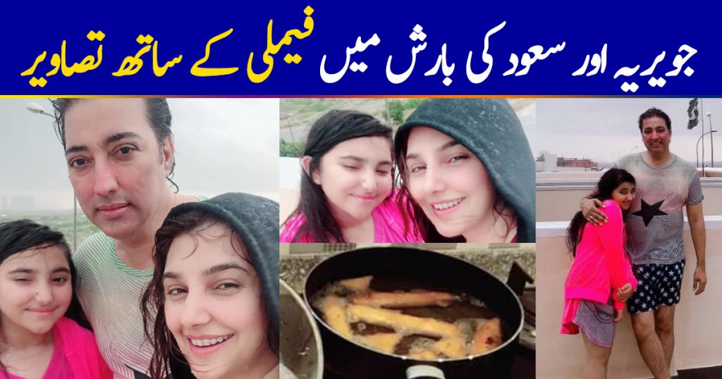 Actors Javeria and Saud Enjoying Rain at their Home in Karachi