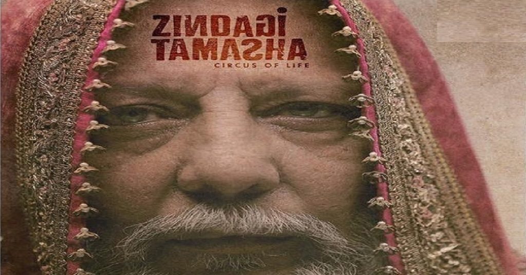 Sarmad Khoosat's Zindagi Tamasha nominted for Kim Jiseok Award