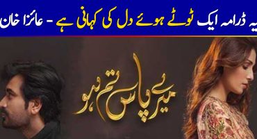 Meray Pass Tum Ho, is a journey of a broken heart: Ayeza Khan