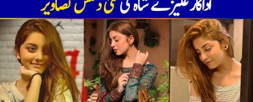 Gorgeous Actress Alizeh Shah's Latest Beautiful Clicks
