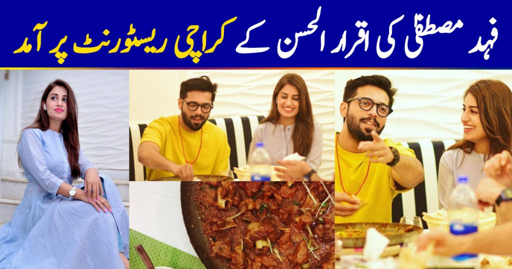 Actor Fahad Mustafa Having Dinner at Iqrar ul Hassan Restaurant in Karachi