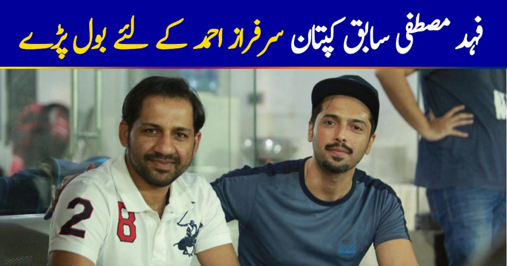 Fahad Mustafa Takes A Stand For Pakistan Cricket Team's Captain Sarfaraz Ahmed