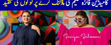 Faiza Saleem Criticized For Being A Plus Size Model