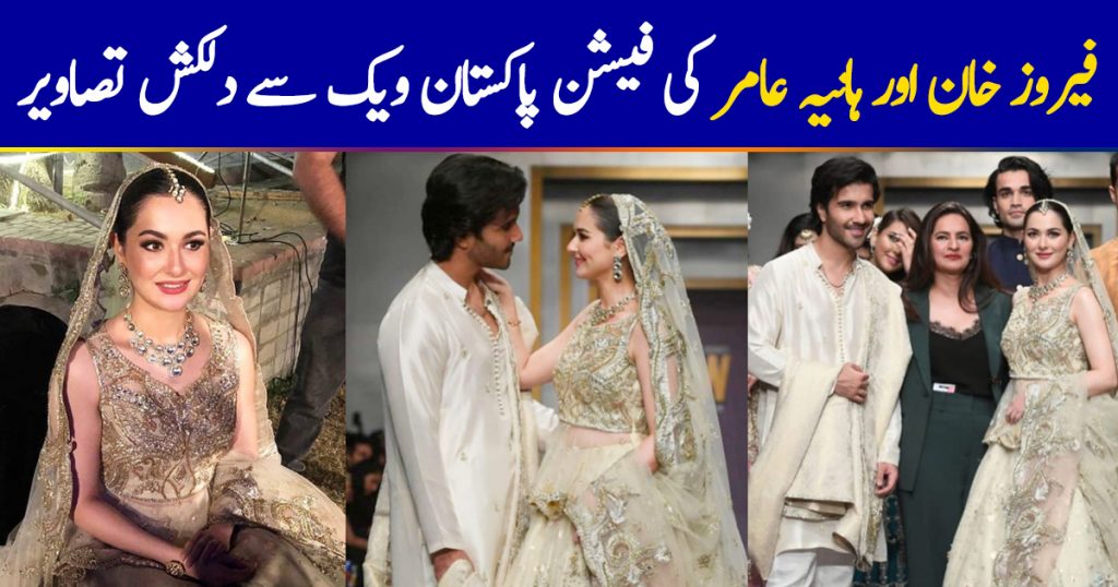 Feroze Khan and Hania Aamir Walked at Ramp for Sadaf Fawad Khan at FPW19