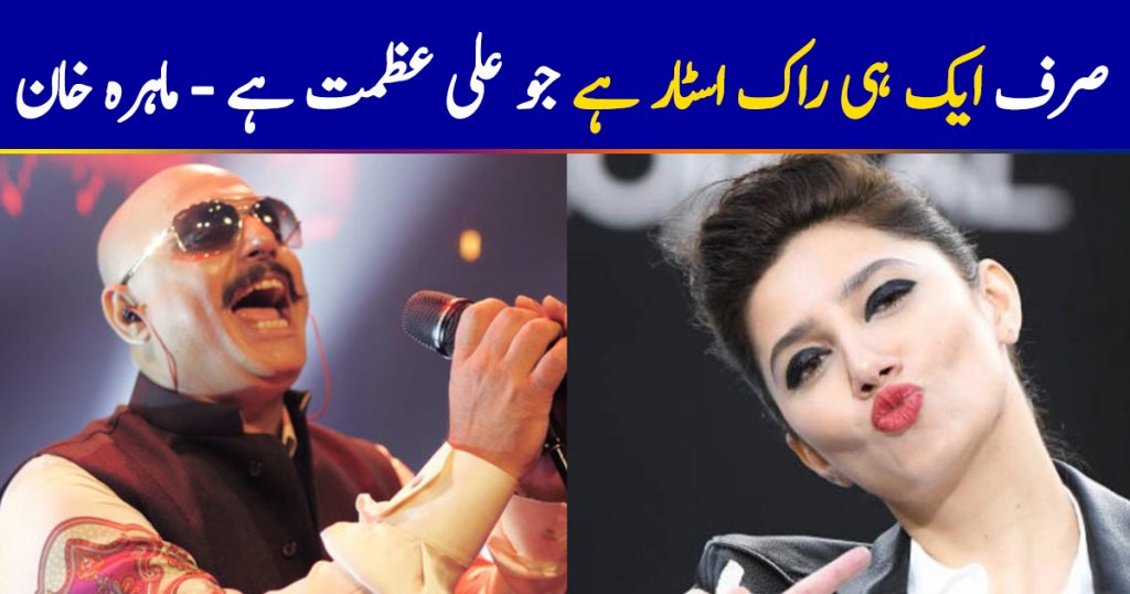 Ali Azmat Is The Ultimate Rockstar, Says Mahira Khan