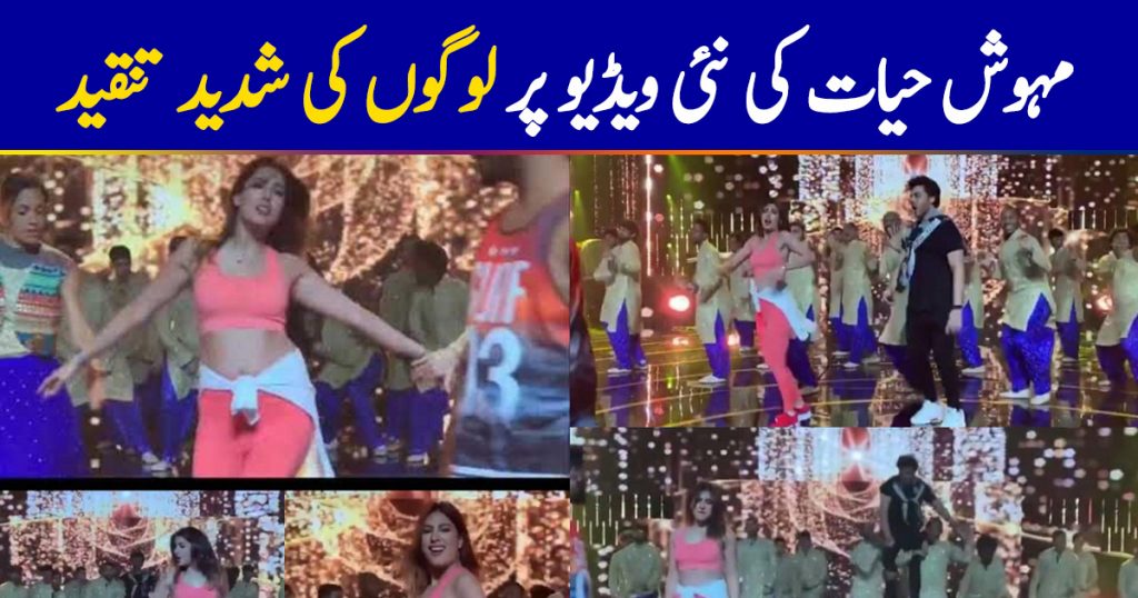 Mehwish Hayat Is Getting Hate For Her New Dance Video