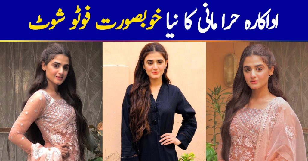 Latest Photo Shoot of Beautiful Actress Hira Mani