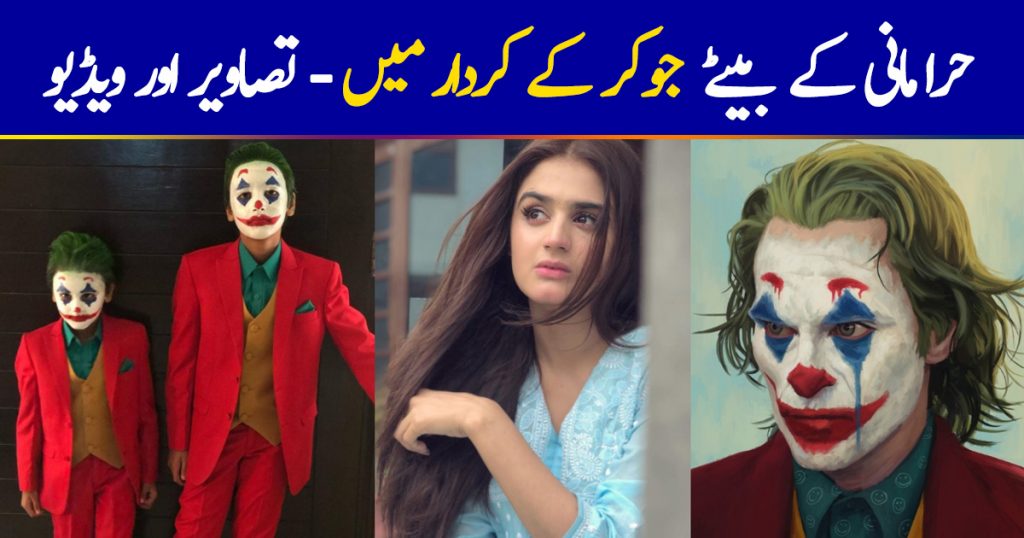 Hira Mani's Sons In Joker's Avatar