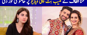 Hina Altaf Breaks Silence On The Video In Which She Called Muneeb Butt A Bad Actor