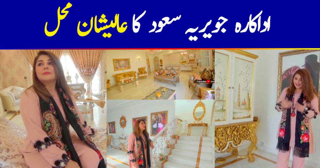 Actress Javeria Saud’s Luxury Banglow in Karachi - Exclusive Pictures