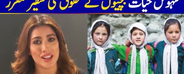 Mehwish Hayat appointed as the Goodwill Ambassador for rights of girl child