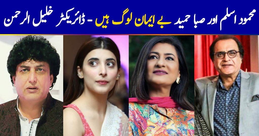 Khalil-Ur-Rehman Slammed Saba Hameed And Urwa Hocane