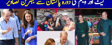 Best Moments From Kate Middleton and Prince William's Visit to Pakistan