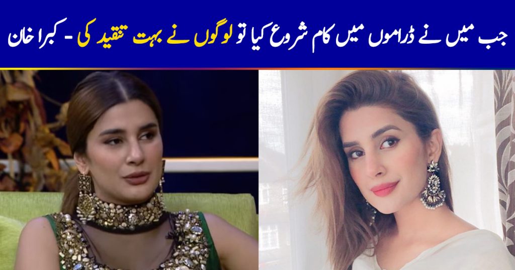 Kubra Khan opens up about people's reactions on her career