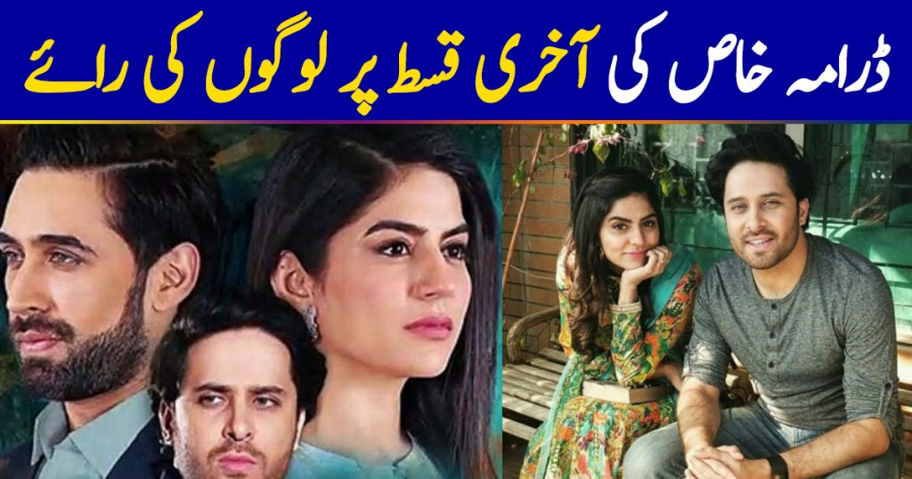 Viewers aren't happy with the way the Sanam Baloch starrer 'Khaas' ended last night