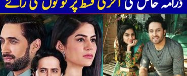 Viewers aren't happy with the way the Sanam Baloch starrer 'Khaas' ended last night