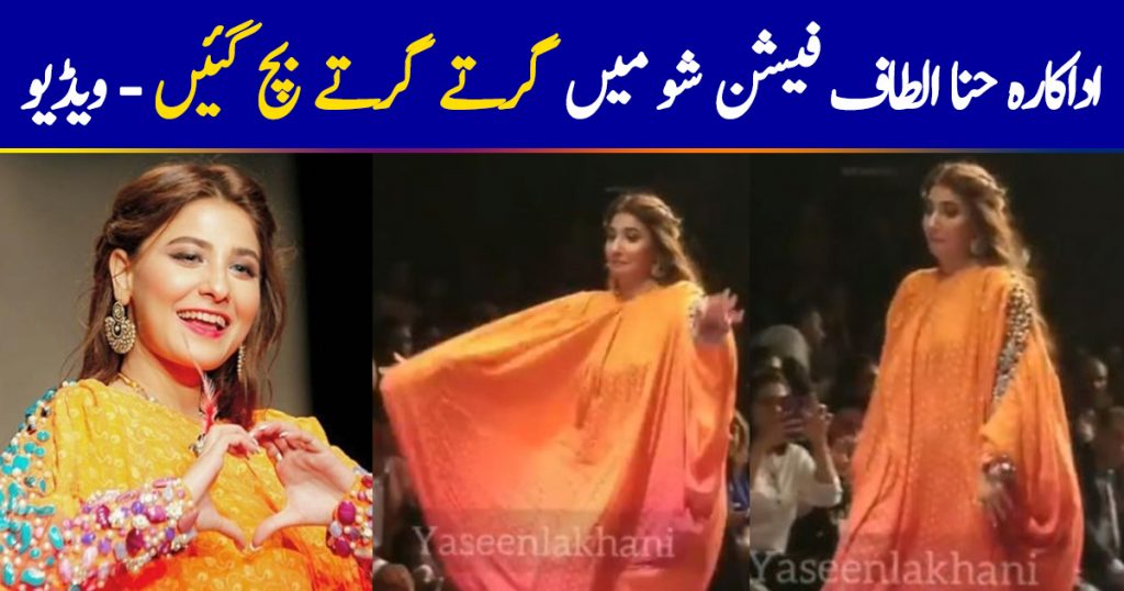 Hina Altaf Escaped from Fall and Start Dancing on The Ramp Of FPW 2019