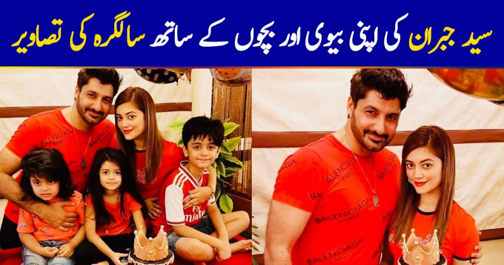 Actor Syed Jibran Celebrated his Birthday with wife and Kids