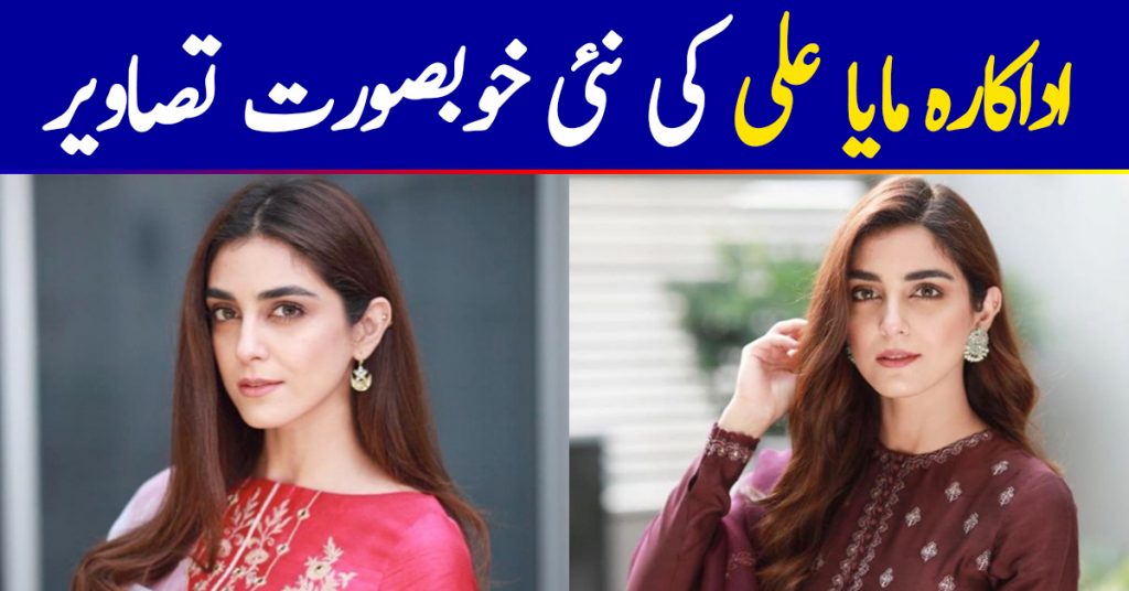 Latest Beautiful Clicks of Actress Maya Ali