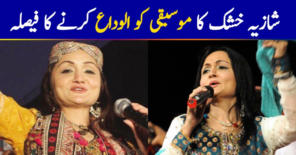 Shazia Khushk bids farewell to music industry citing 'religious' reasons