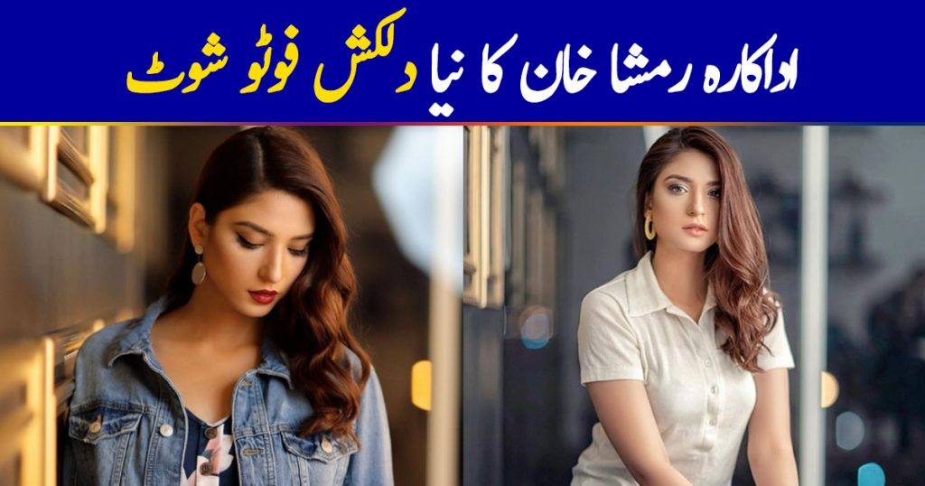 Actress Ramsha Khan's Latest Beautiful Photo Shoot