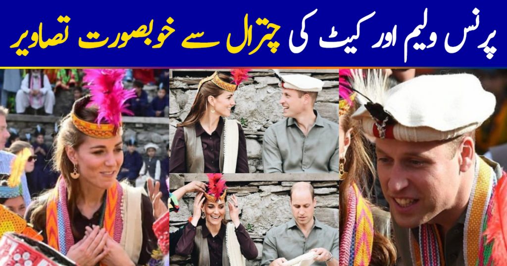 The Duke And Duchess Of Cambridge Have Arrived In Chitral