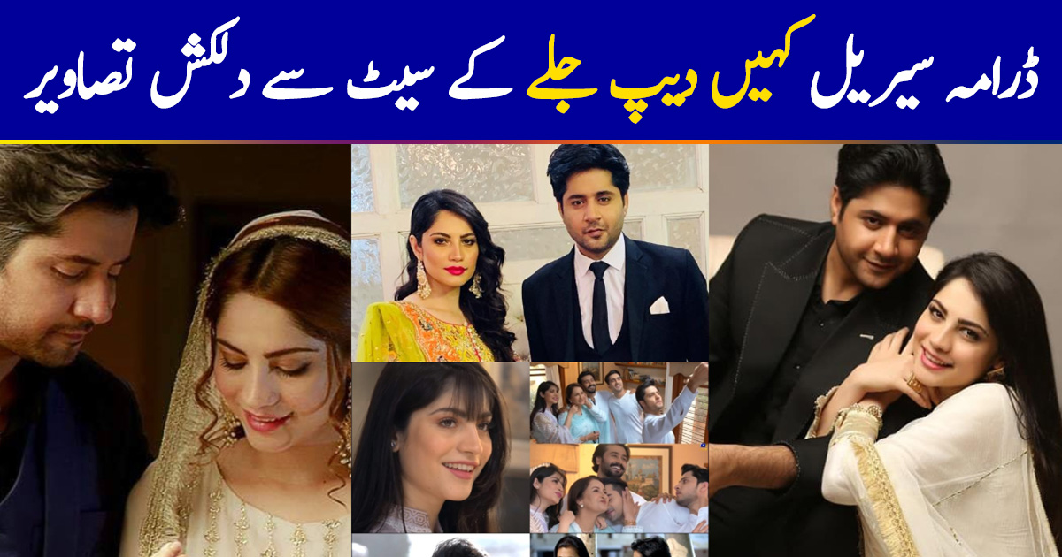 Beautiful Clicks Of Imran Ashraf And Neelum Muneer On The Set Of Their ...