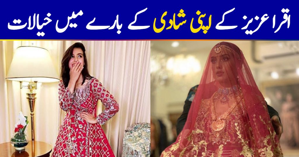 Iqra Aziz Talking About Her Wedding Plans In A Past Interview