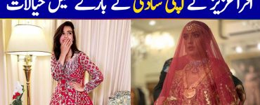 Iqra Aziz Talking About Her Wedding Plans In A Past Interview