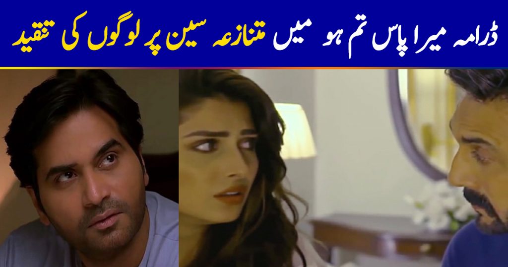 Public Speculations After Meray Pass Tum Ho 'Controversial' Scene