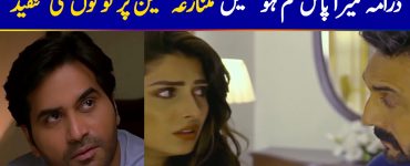 Public Speculations After Meray Pass Tum Ho 'Controversial' Scene