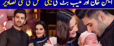 Aiman Khan Shared this Beautiful Picture of Her Daughter Amal Muneeb