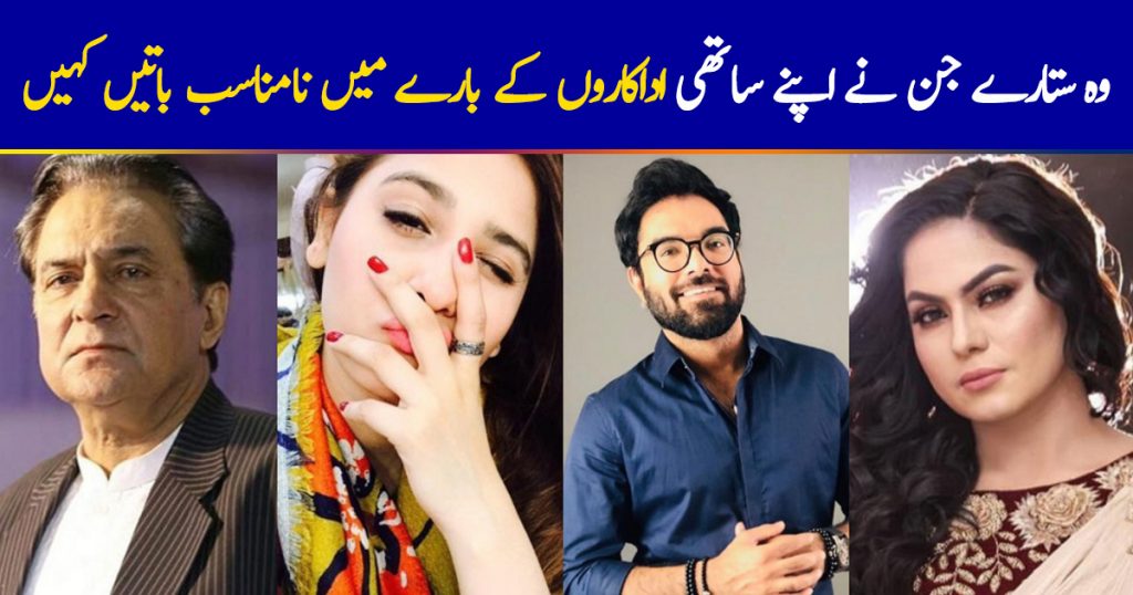 10 Times Pakistani Celebrities Said Mean Things About Co-Stars