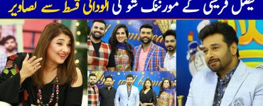 Faysal Qureshi's Salam Zindagi Morning Show Comes to an End with farewell Episode