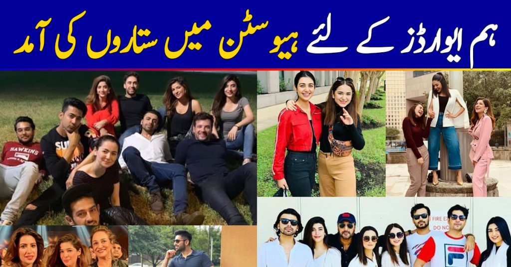 All The Pakistani Celebs Under One Roof In Houston For Hum Awards