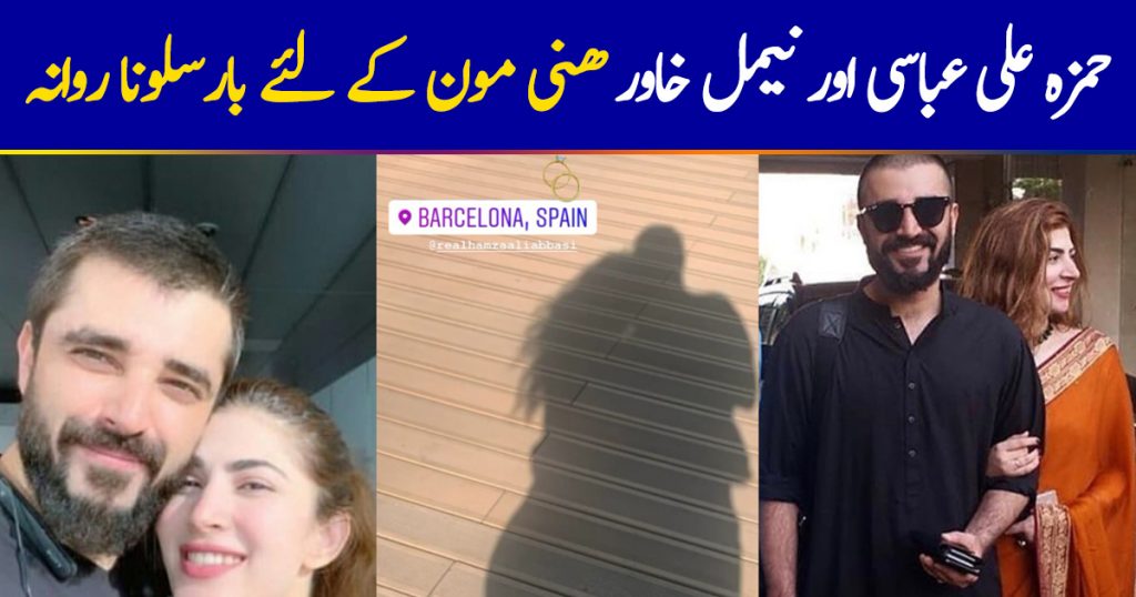 Hamza Ali Abbasi And Naimal Khawar Are Off To Barcelona For Their Honeymoon