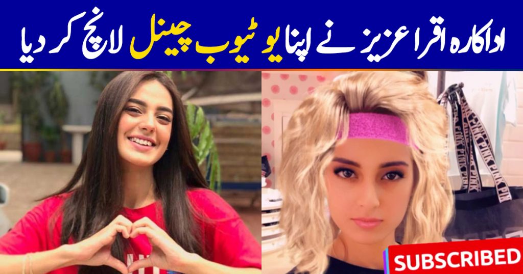 Iqra Aziz Is All Set To Enter The World Of Vlogging