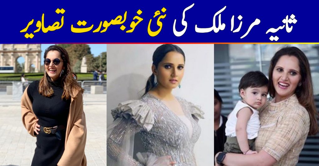 Latest Beautiful Clicks of Sania Mirza Malik