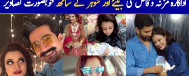 Actress Mizna Waqas From Drama Suno Chanda Blessed with a Baby Boy