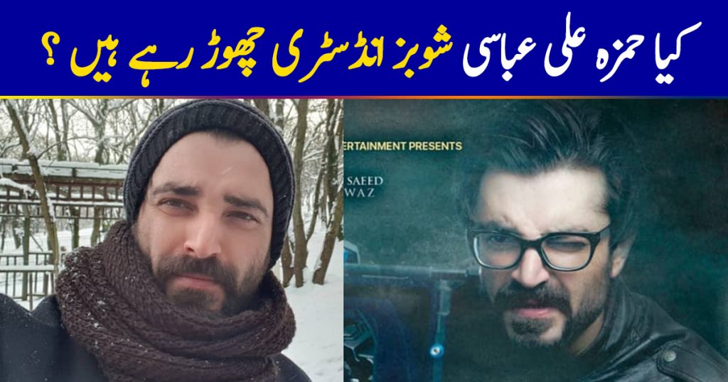 Hamza Ali Abbasi to take a break from social media this month