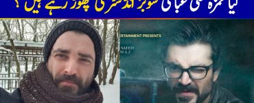 Hamza Ali Abbasi to take a break from social media this month