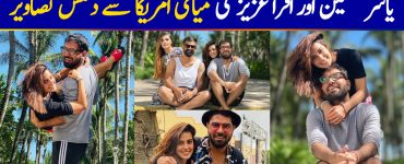 Latest Clicks of Couple Actors Iqra Aziz and Yasir Hussain in Miami USA