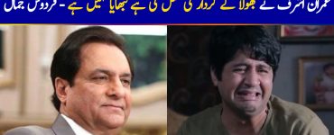 Firdous Jamal Thinks New Actors are Show Pieces, Criticizes Imran Ashraf