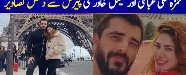 Latest Clicks of Hamza Ali Abbasi & Naimal Khawar From Paris