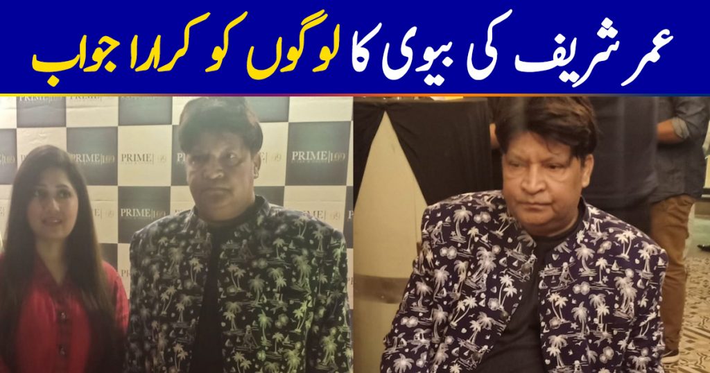 Umer Shareef's Wife Gave A Shut Up Call To People Who Mocked About Umer Shareef's Health