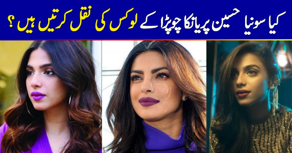 Is Sonya Hussain Trying To Look More Like Priyanka Chopra