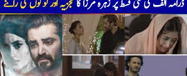Alif Episode 2 Story Review - A Visual Treat