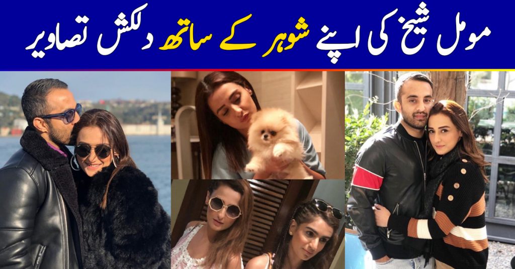 Latest Pictures of Momal Sheikh with her Husband