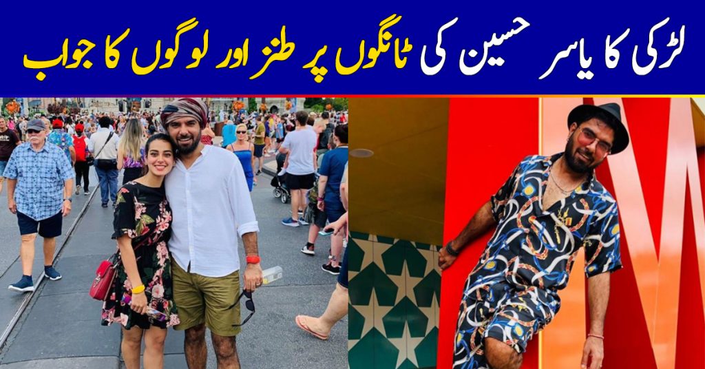 A Girl Criticized Yasir Hussain For Wearing Shorts With Hairy Legs And People Taught Her Lesson