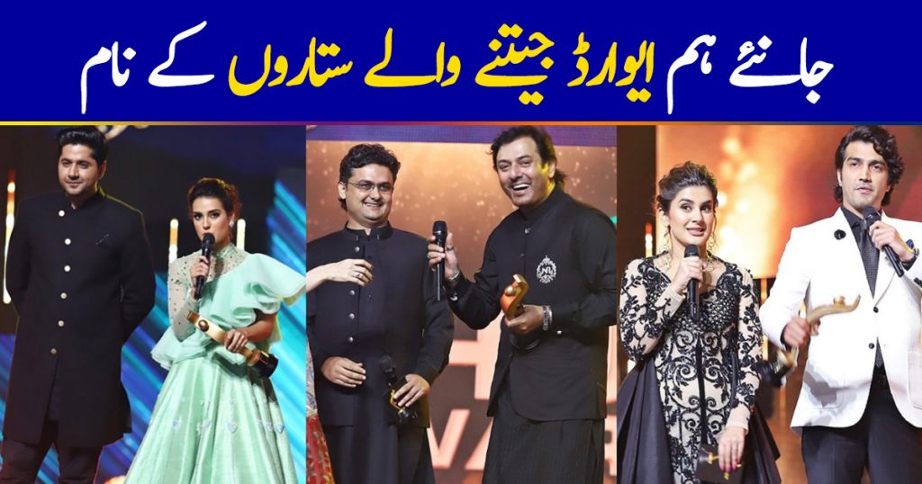 Hum Awards 2019: Winner List